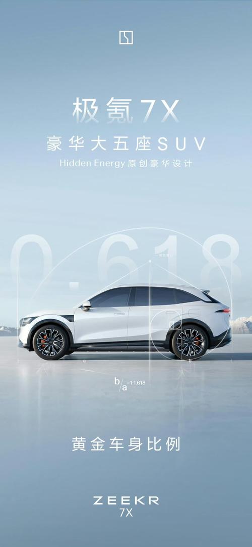 广州番禺区天泽世企业管理咨询雪佛兰的品牌故事与传播，极氪X紧凑型SUV的时尚与科技